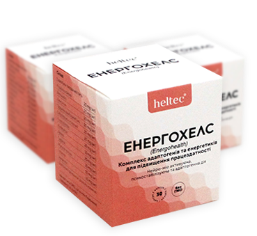 «Енергохелс»(капсули)